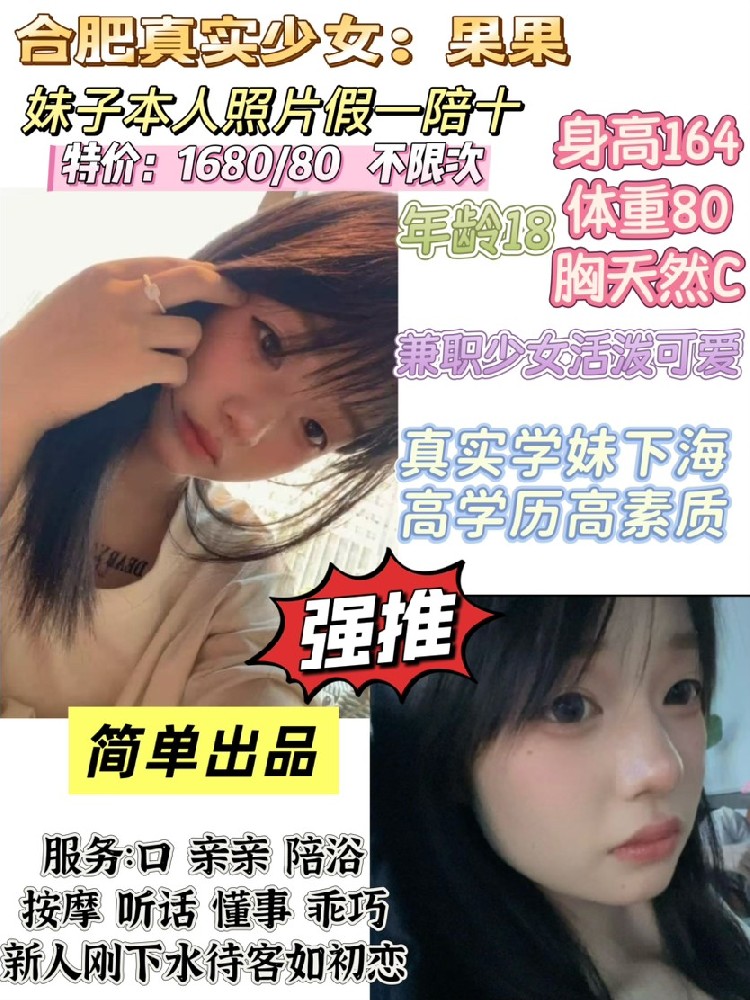简单-果果