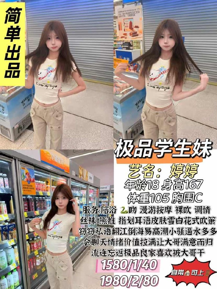 简单-婷婷