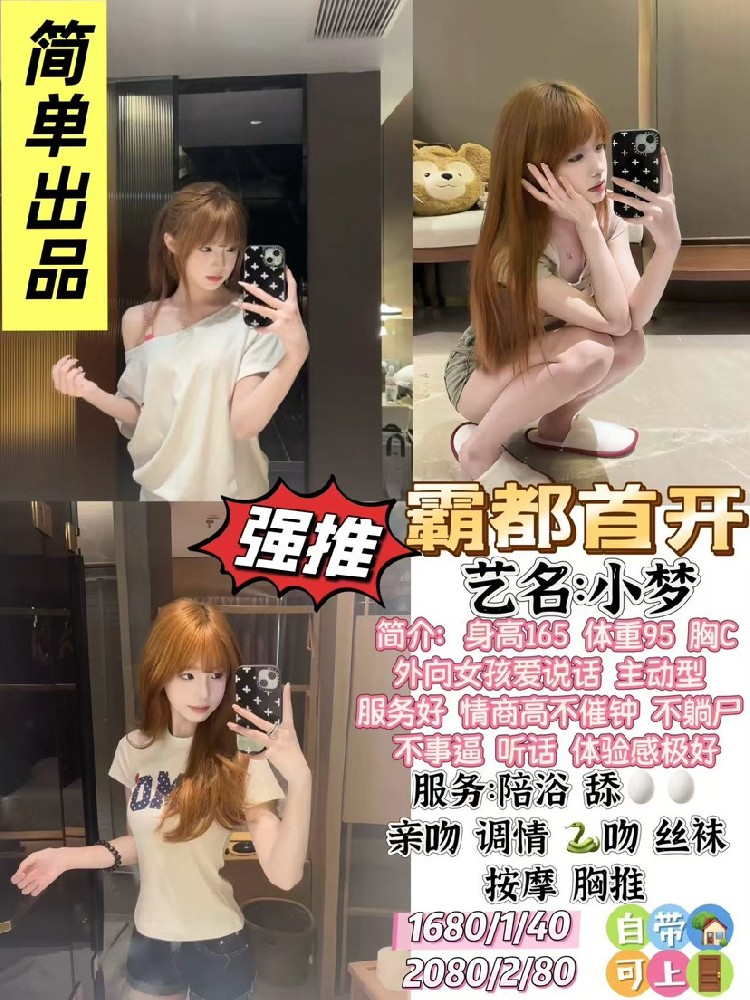 简单-小梦