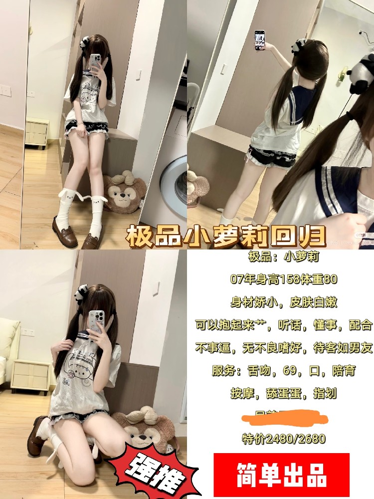简单-小萝莉