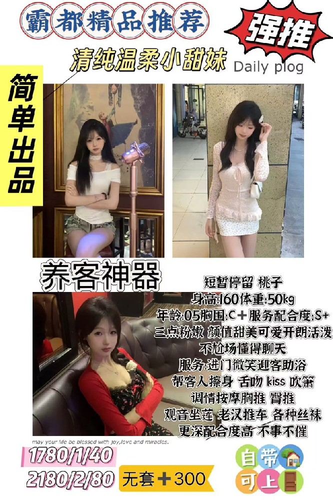 简单-桃子