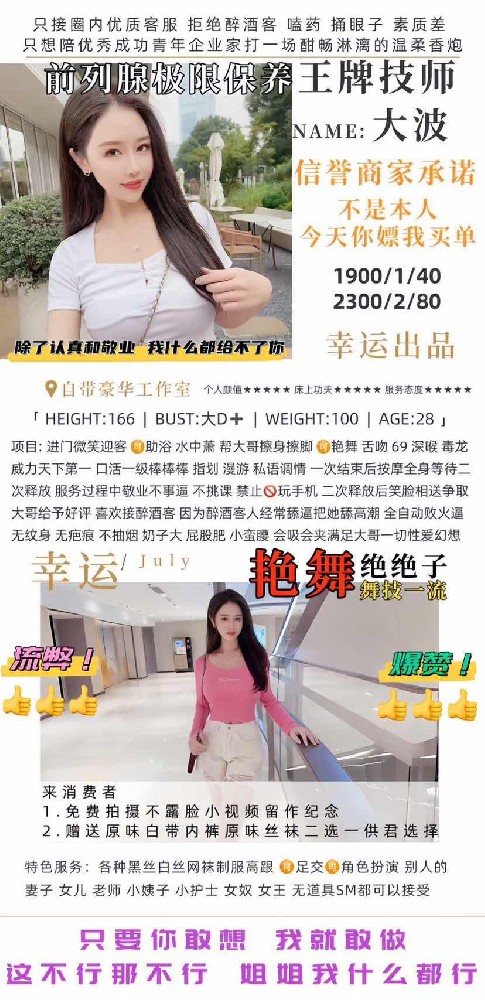 幸运-大波