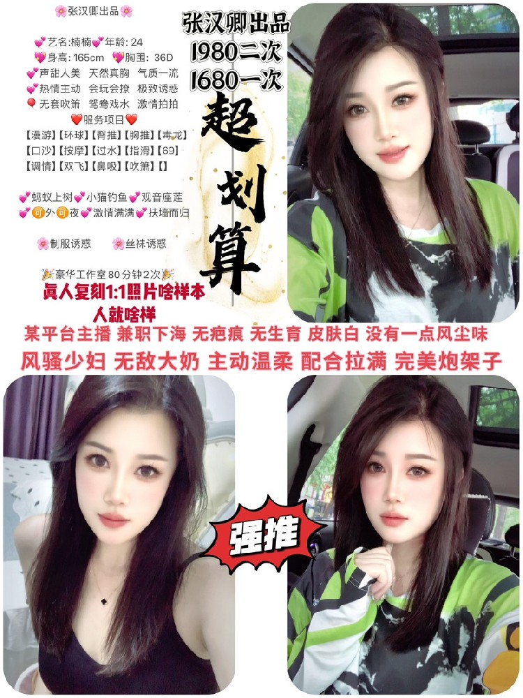 张汉卿-楠楠