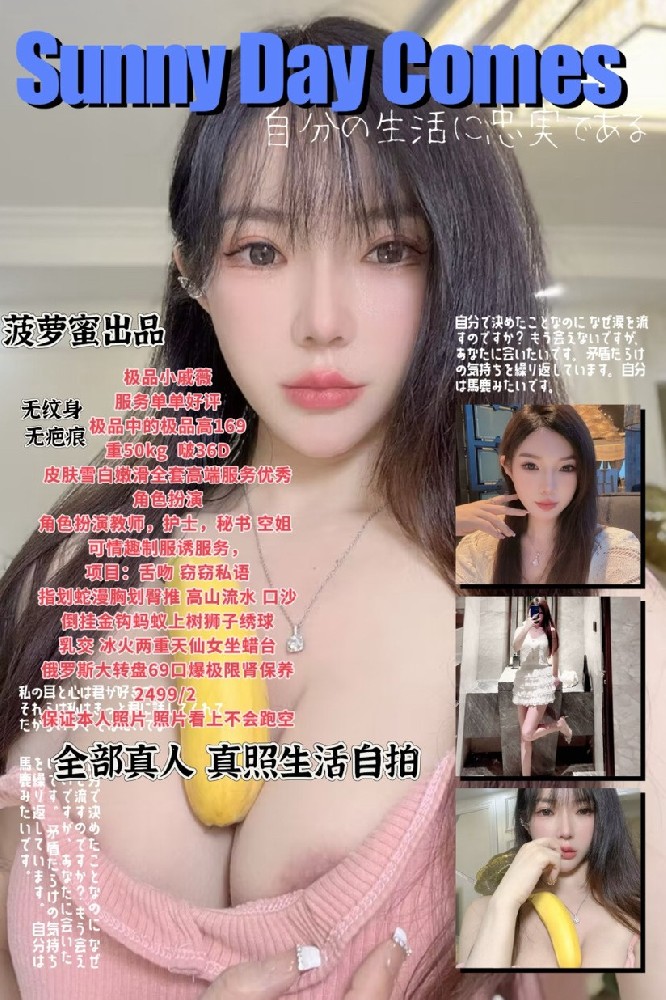 菠萝蜜-小戚薇