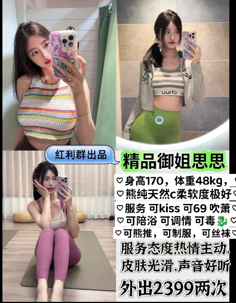 红利群-思思