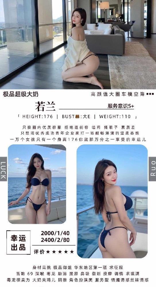 幸运-若兰