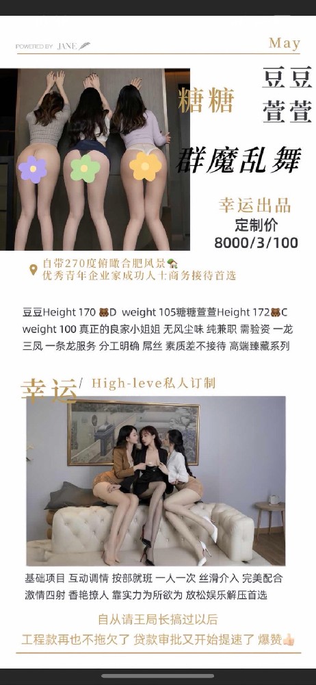 幸运-群魔乱舞