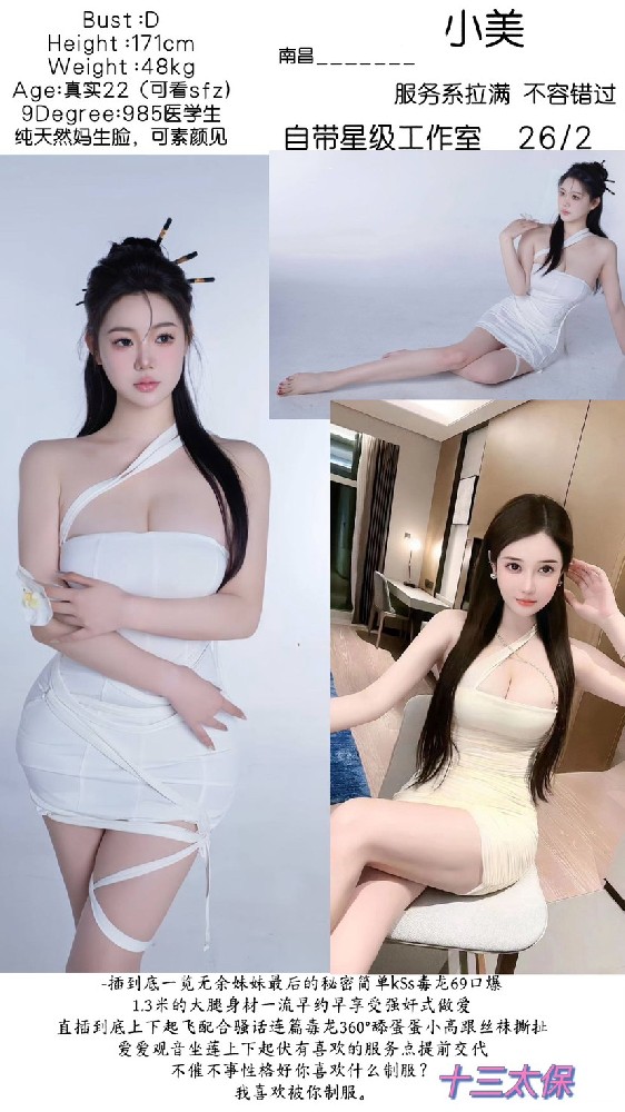 十三太保-小美
