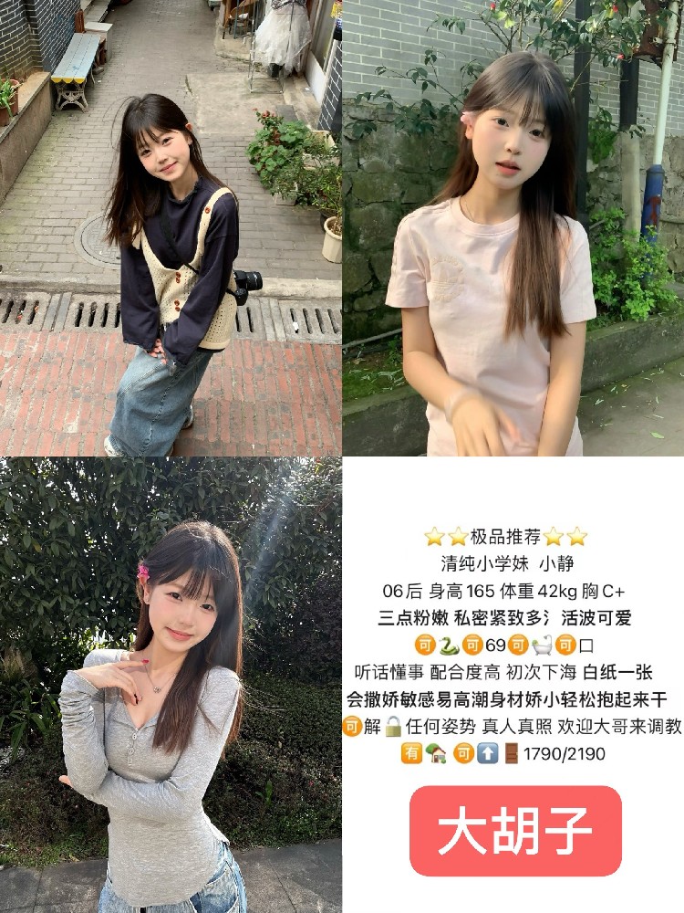 大胡子-小静