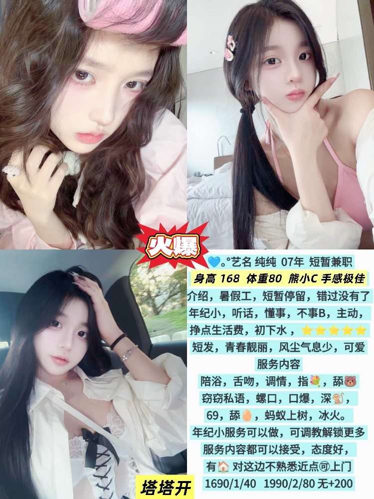 塔塔开-纯纯