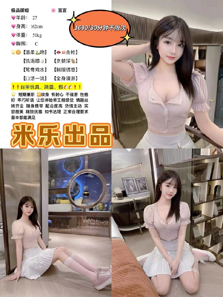 米乐-言言