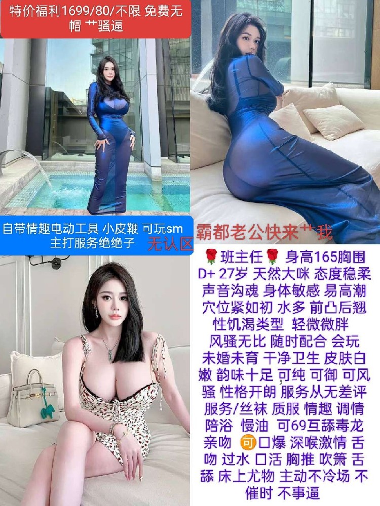 无认区-班主任
