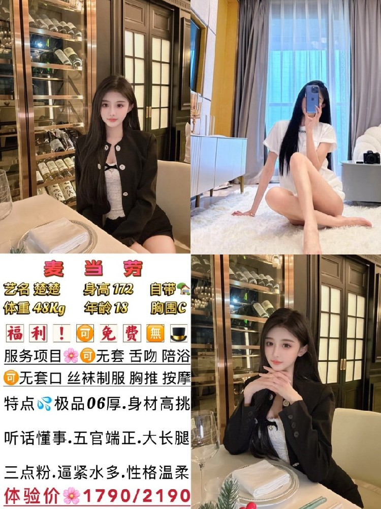 麦当劳-楚楚
