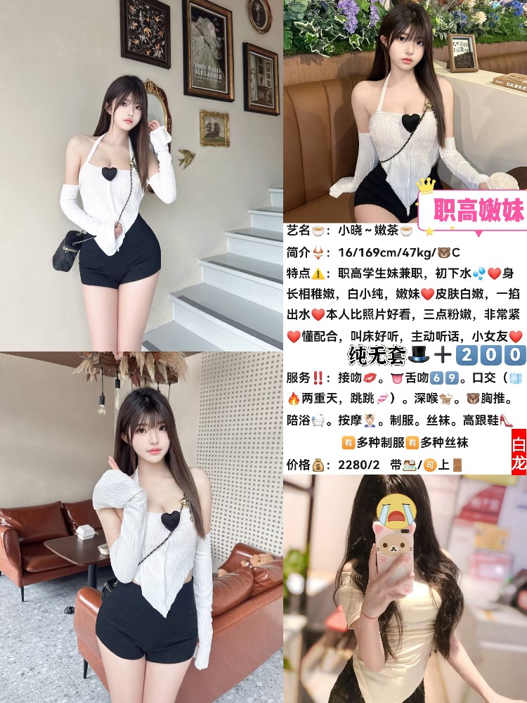 白龙-小晓