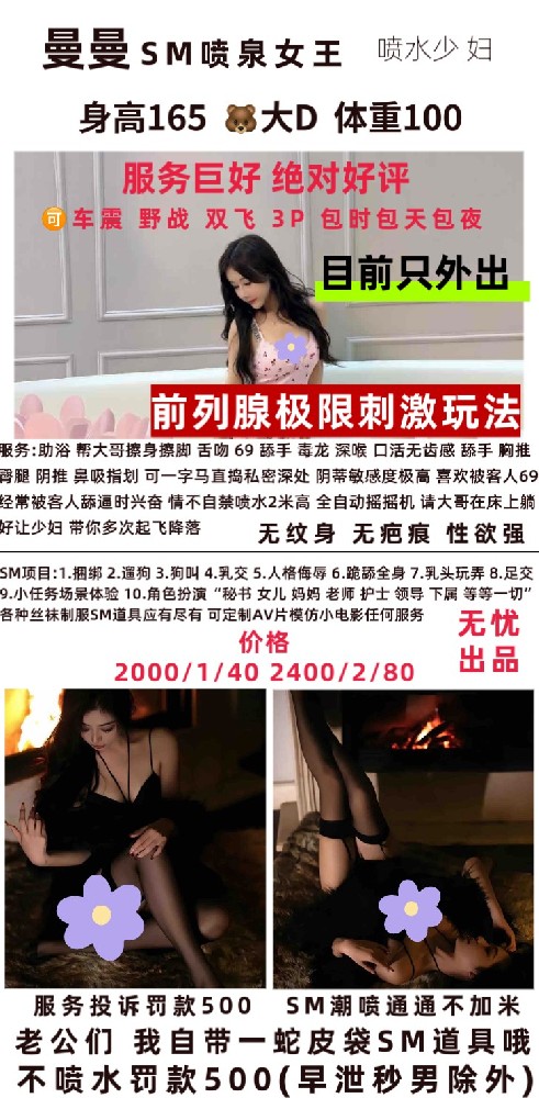 无忧-曼曼