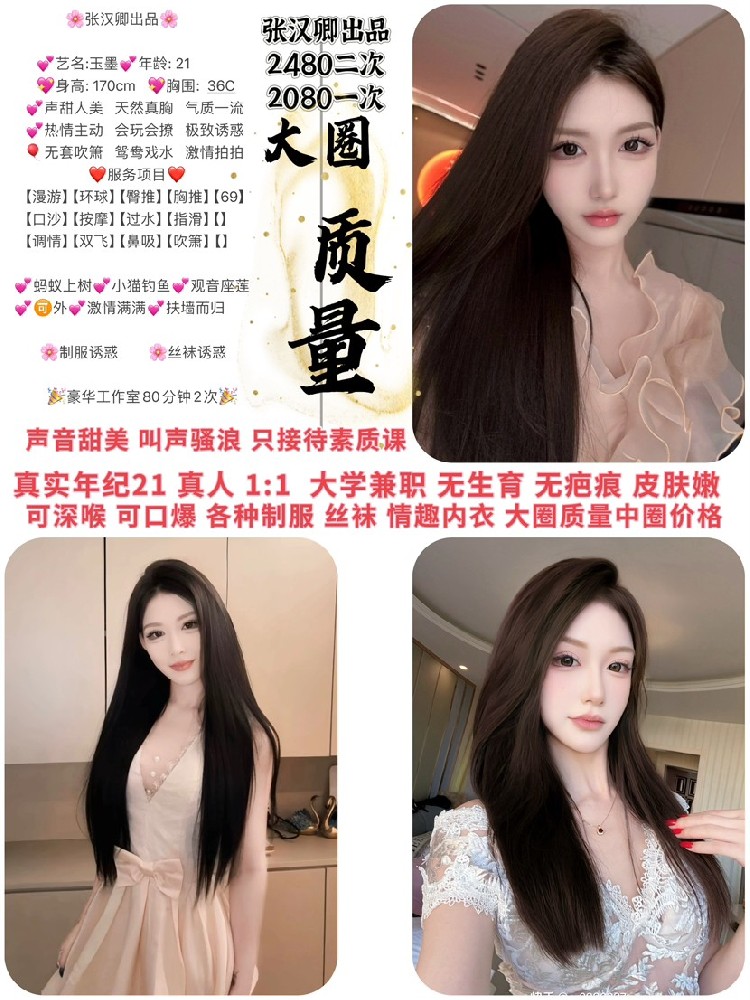 张汉卿-玉墨