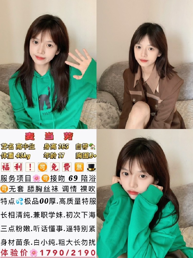 麦当劳-高中生