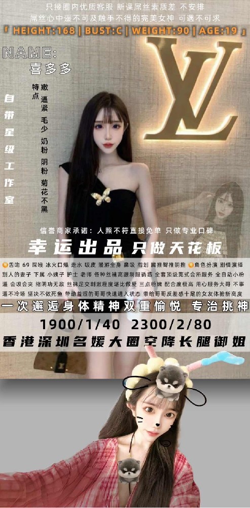 幸运-喜多多