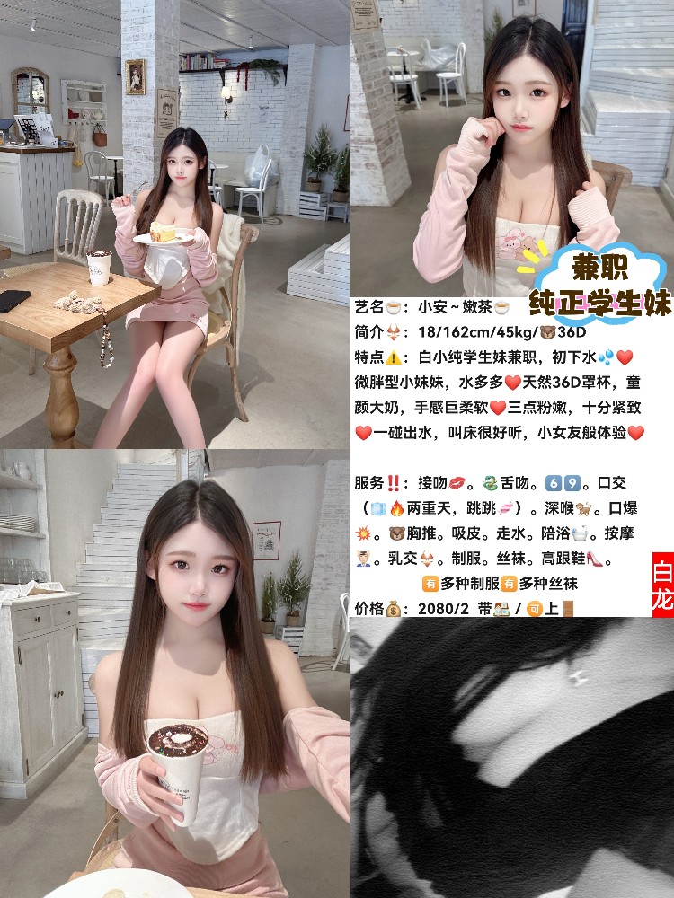 白龙-小安