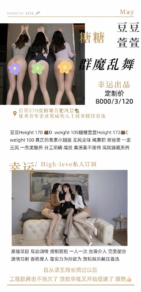 幸运-群魔乱舞