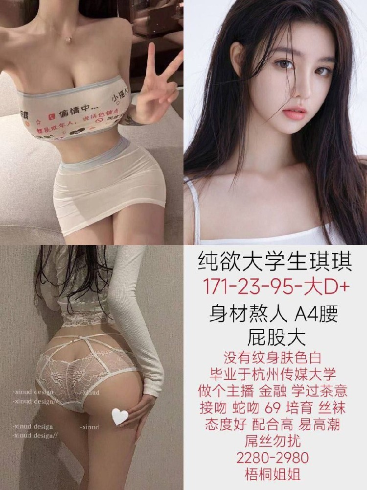 梧桐-琪琪