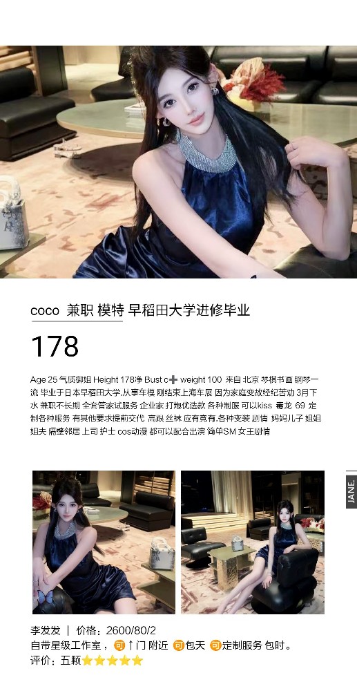 李发发-coco