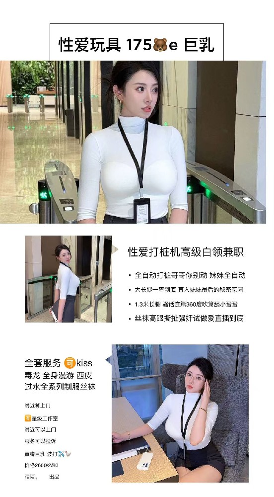 陌陌-性爱玩具