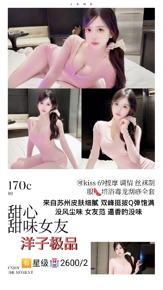 洋子-甜心