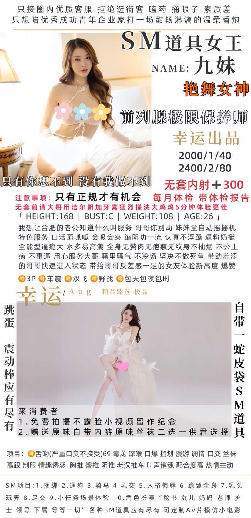 幸运-九妹.jpg