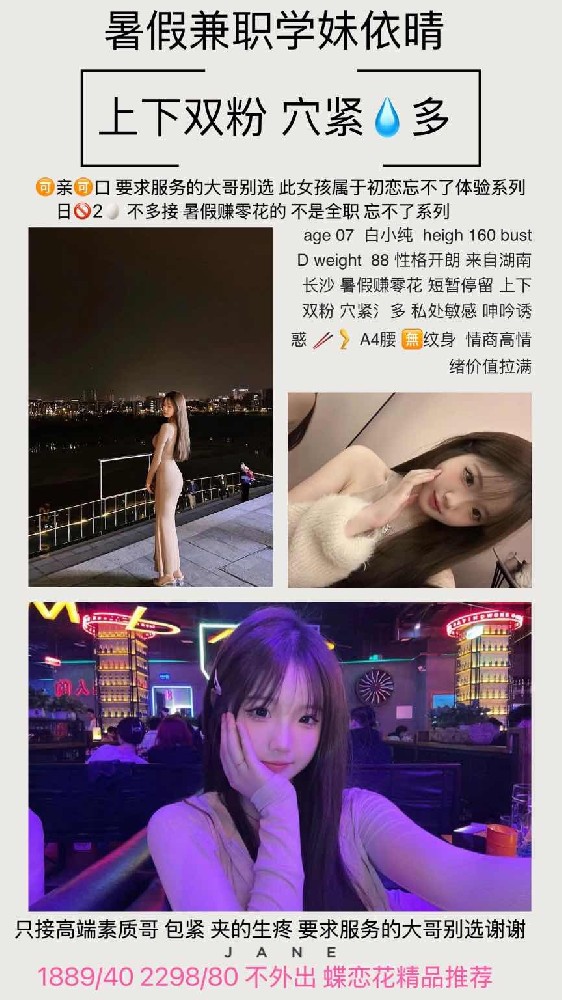 蝶恋花-依晴