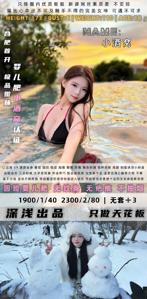 深浅-小酒窝