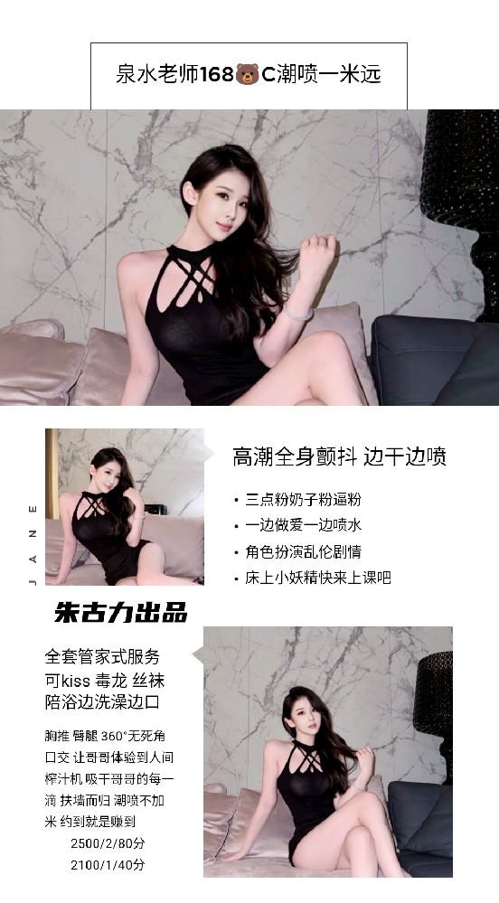朱古力-泉水老师