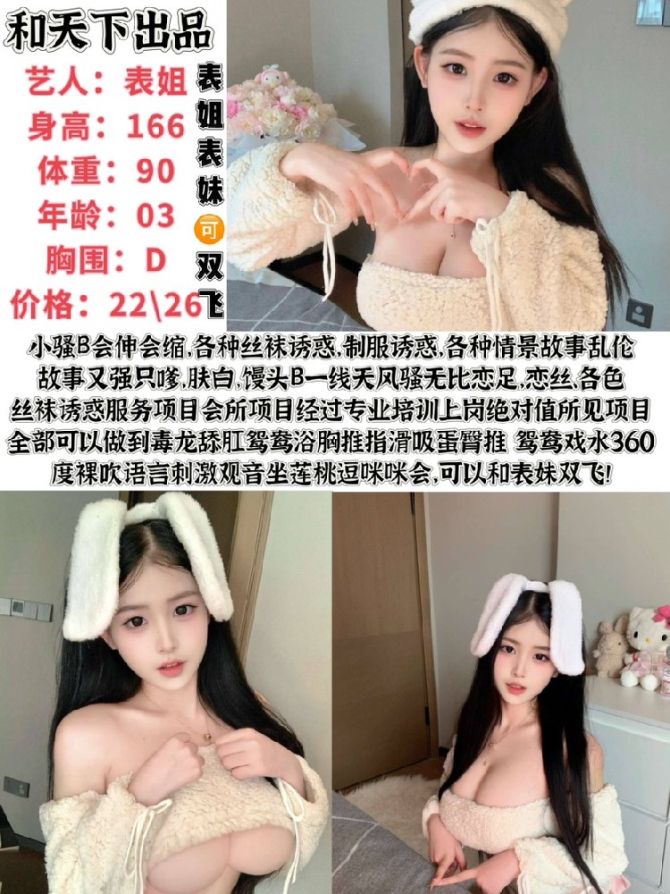 和天下-表姐