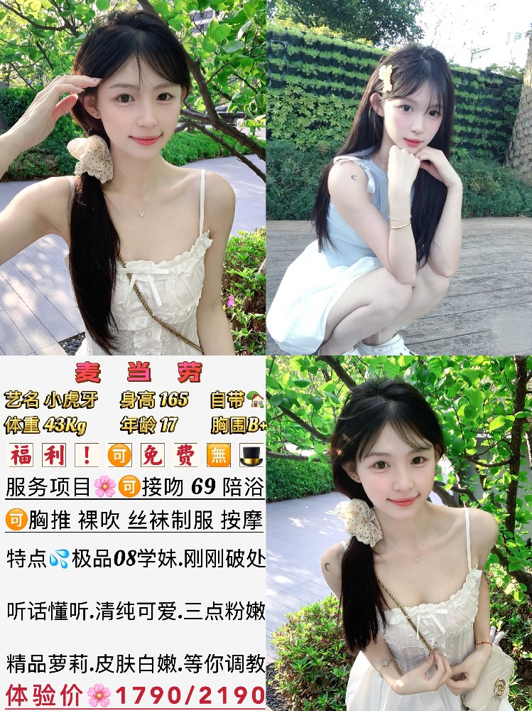 麦当劳-小虎牙