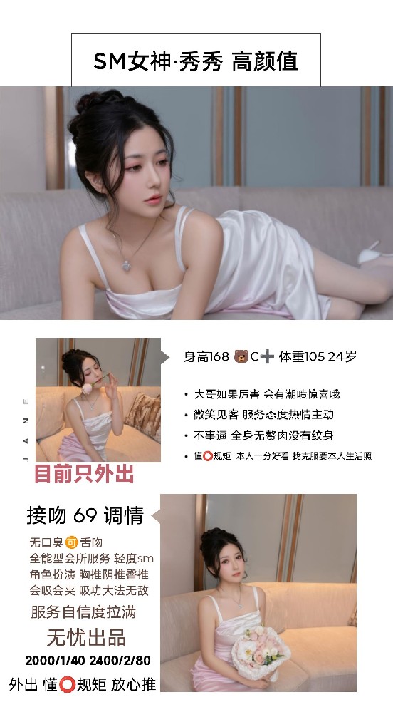 无忧-秀秀