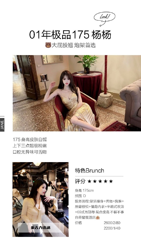 朱古力-杨杨