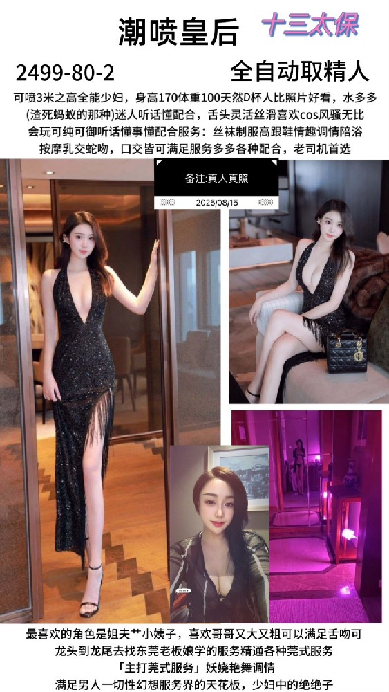 十三太保-潮喷皇后.jpg