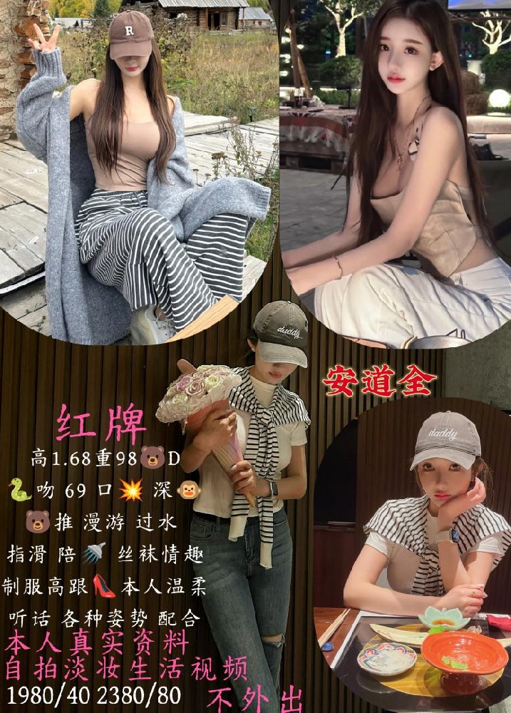 安道全-红牌