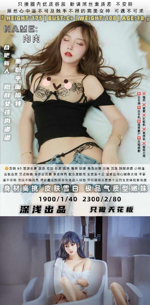 深浅-肉肉