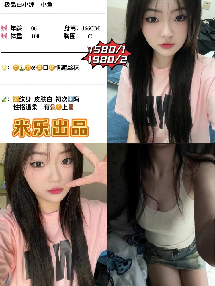 米乐-小鱼