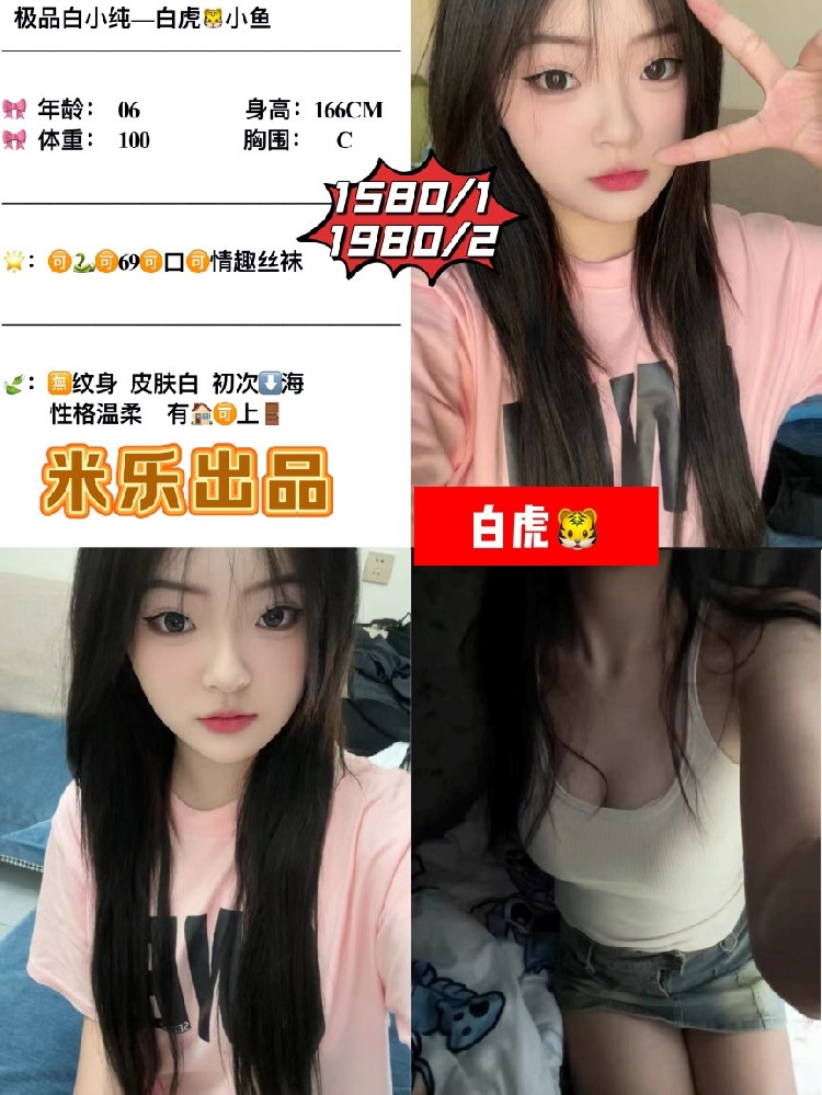 米乐-小鱼