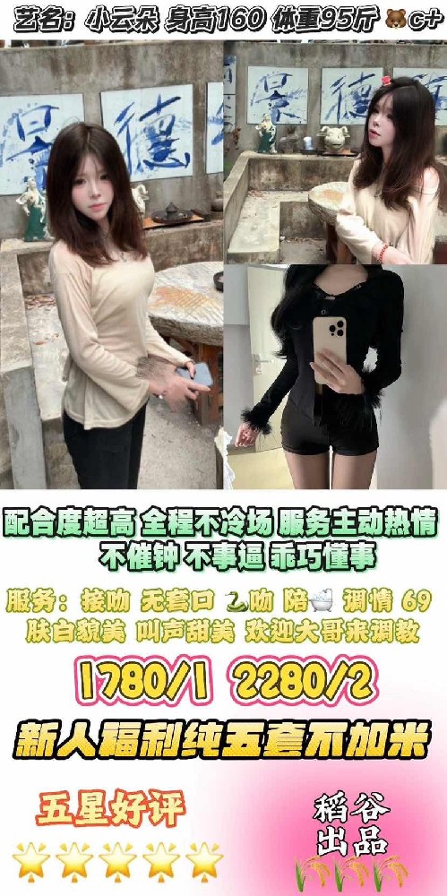 稻谷-小云朵
