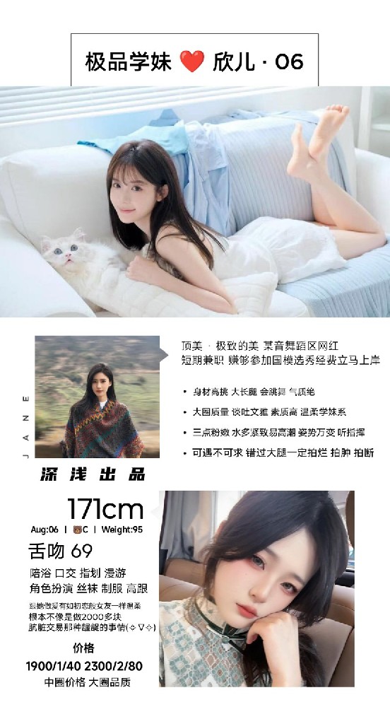 深浅-欣儿
