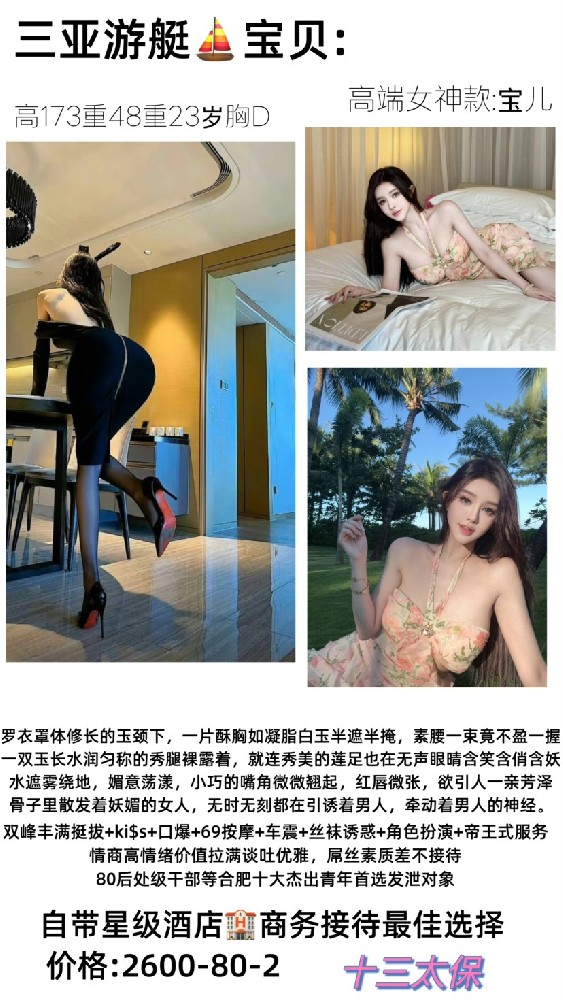 十三太保-宝儿