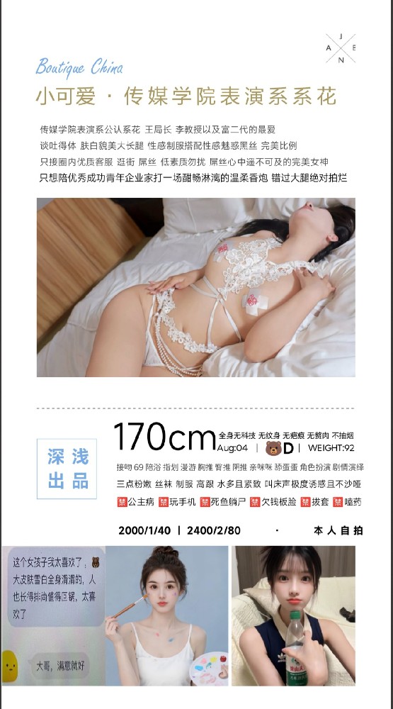 深浅-小可爱