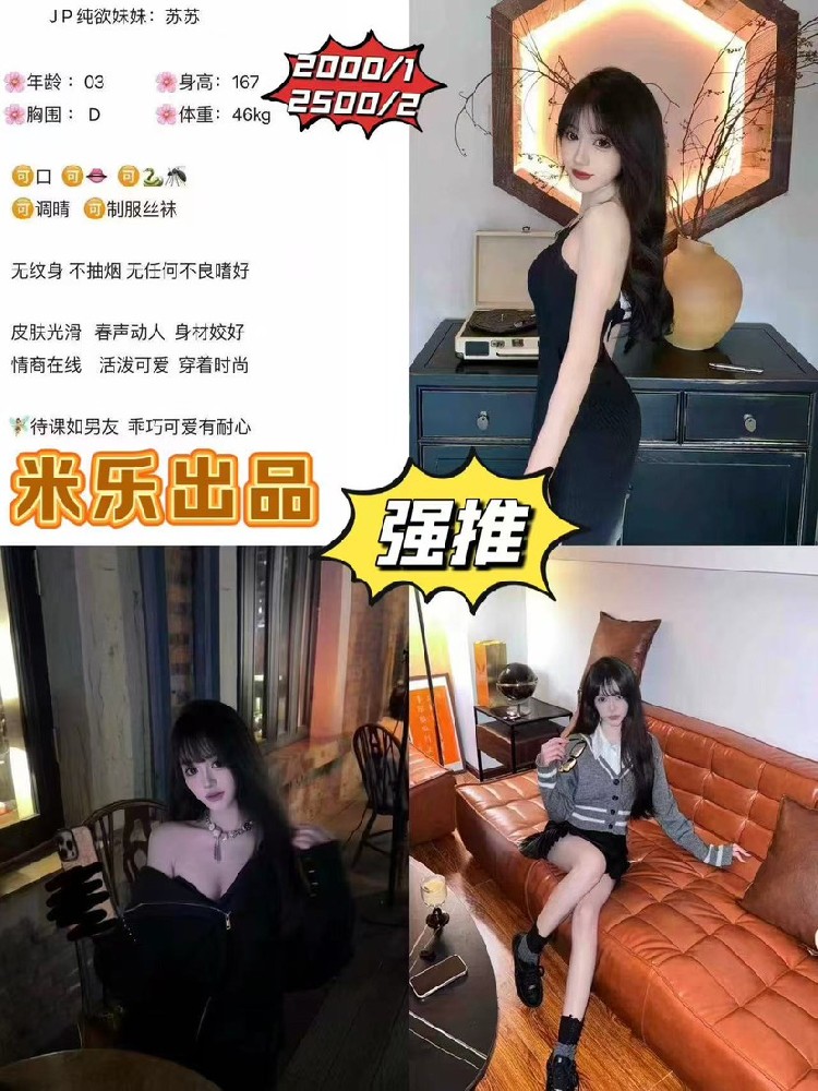 米乐-苏苏