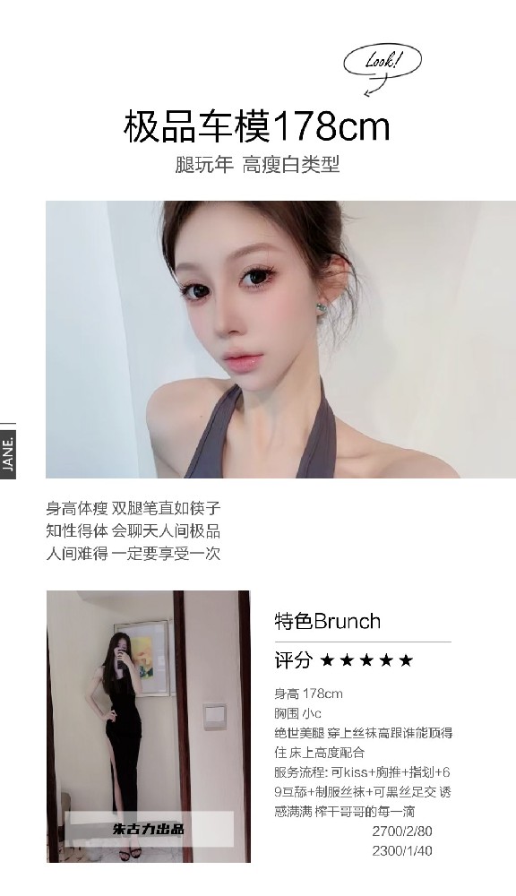 朱古力-极品车模
