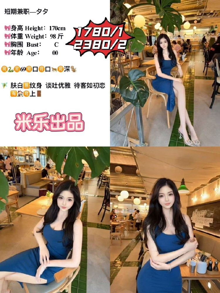 米乐-夕夕