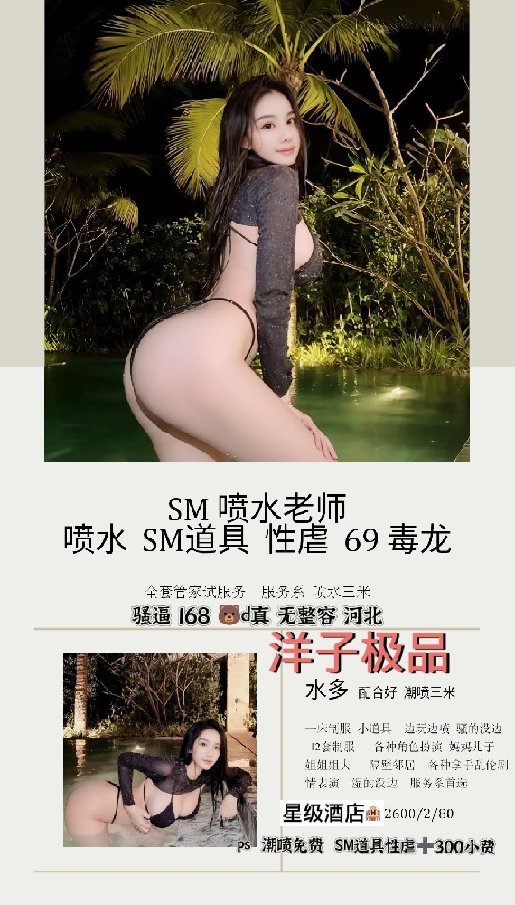洋子-喷水老师
