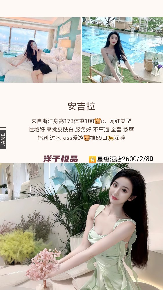 洋子-安吉拉